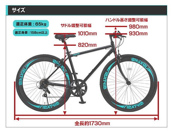 Qoo10] NEXTYLE クロスバイク 自転車 700c (約27