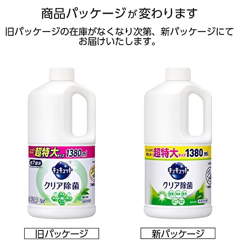 Qoo10] キュキュット 【大容量】キュキュット 食器用洗剤 クリ