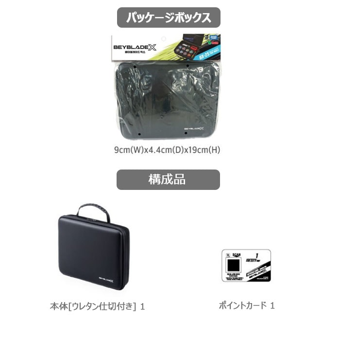 Qoo10] ヨントイス ベイブレード X BX-25 ギアケース