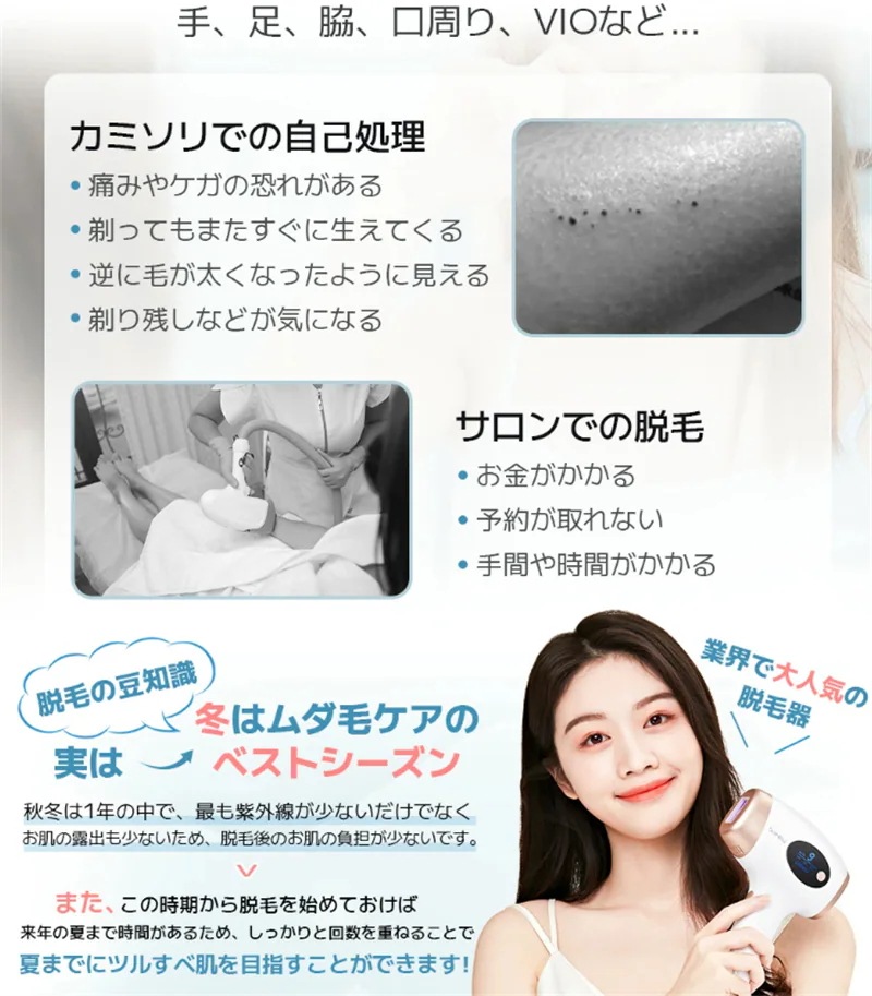 【本日限定】脱毛器レディース　大人気 サファイア冷却機能 光美容器 vio対応 サーリシ 光脱毛器 メンズ 脱毛機 家庭用 全身 ムダ毛処理 ヒゲ フラッシュ