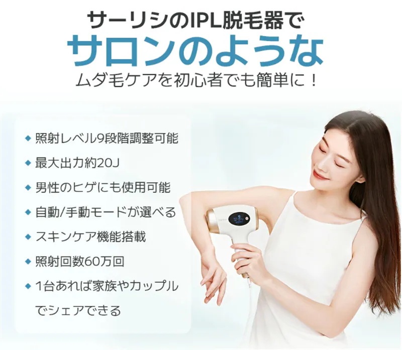 【本日限定】脱毛器レディース　大人気 サファイア冷却機能 光美容器 vio対応 サーリシ 光脱毛器 メンズ 脱毛機 家庭用 全身 ムダ毛処理 ヒゲ フラッシュ