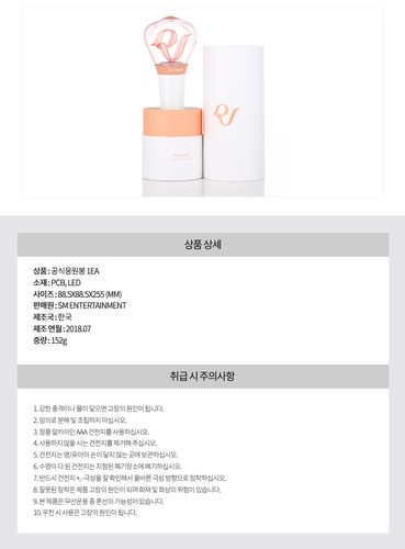 公式正規品RED VELVET Official Light Stick レッドベルベット公式応援棒 正規品 新品 ペンライト