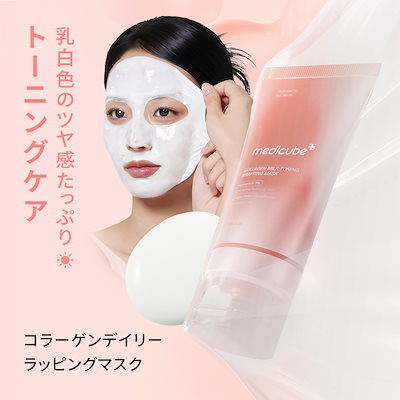 Qoo10] メディキューブ 【ゼリーブラシGIFT】 (PDRN/コ : スキンケア