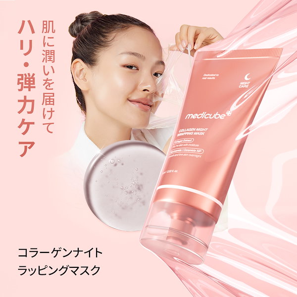 Qoo10] メディキューブ 【ゼリーブラシGIFT】 (PDRN/コ