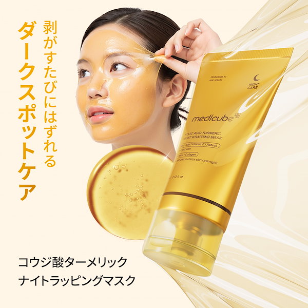 Qoo10] メディキューブ 【ゼリーブラシGIFT】 (PDRN/コ