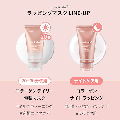 Qoo10] メディキューブ 【ゼリーブラシGIFT】 (PDRN/コ : スキンケア