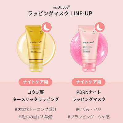 Qoo10] メディキューブ 【ゼリーブラシGIFT】 (PDRN/コ : スキンケア