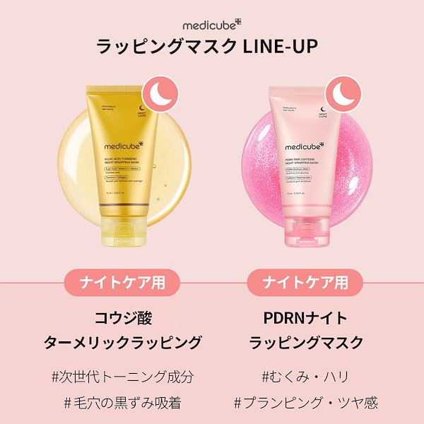 Qoo10] メディキューブ 【ゼリーブラシGIFT】 (PDRN/コ