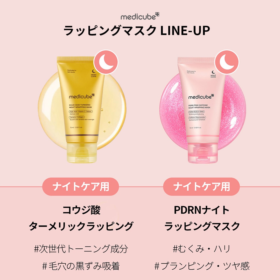 Qoo10] メディキューブ 【ゼリーブラシGIFT付】 (PDRN/