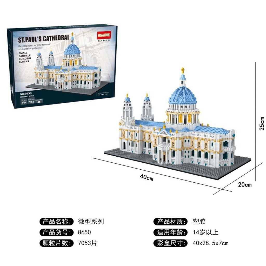 サンパウロ大聖堂のレゴブロックおもちゃ サンパウロ大聖堂のレゴブロックおもちゃ