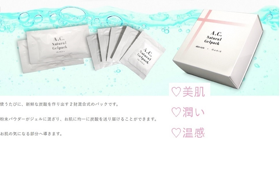 泡立つ炭酸パック ACナチュラル ジェルパックP（フェイスパック）10袋入り