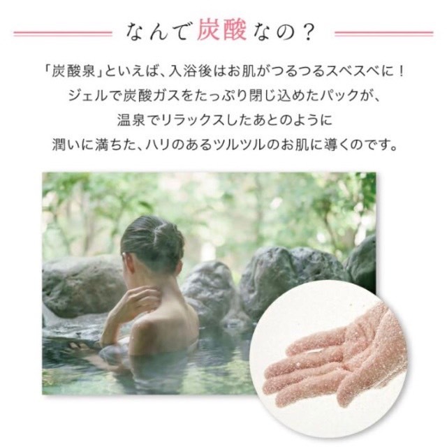 泡立つ炭酸パック ACナチュラル ジェルパックP（フェイスパック）10袋入り