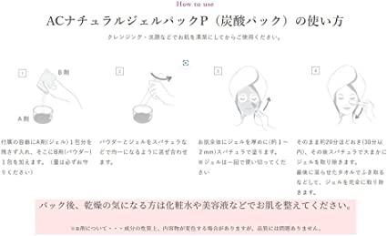 泡立つ炭酸パック ACナチュラル ジェルパックP（フェイスパック）10袋入り