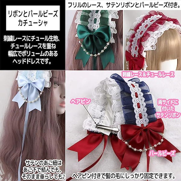 Qoo10] カチューシャ ヘッドドレス ロリータ メ