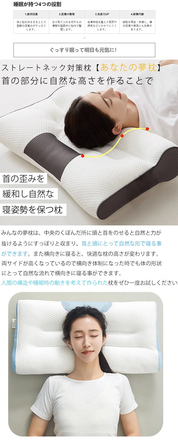 Qoo10] 枕 まくら みんなの夢枕 快眠枕 肩こり