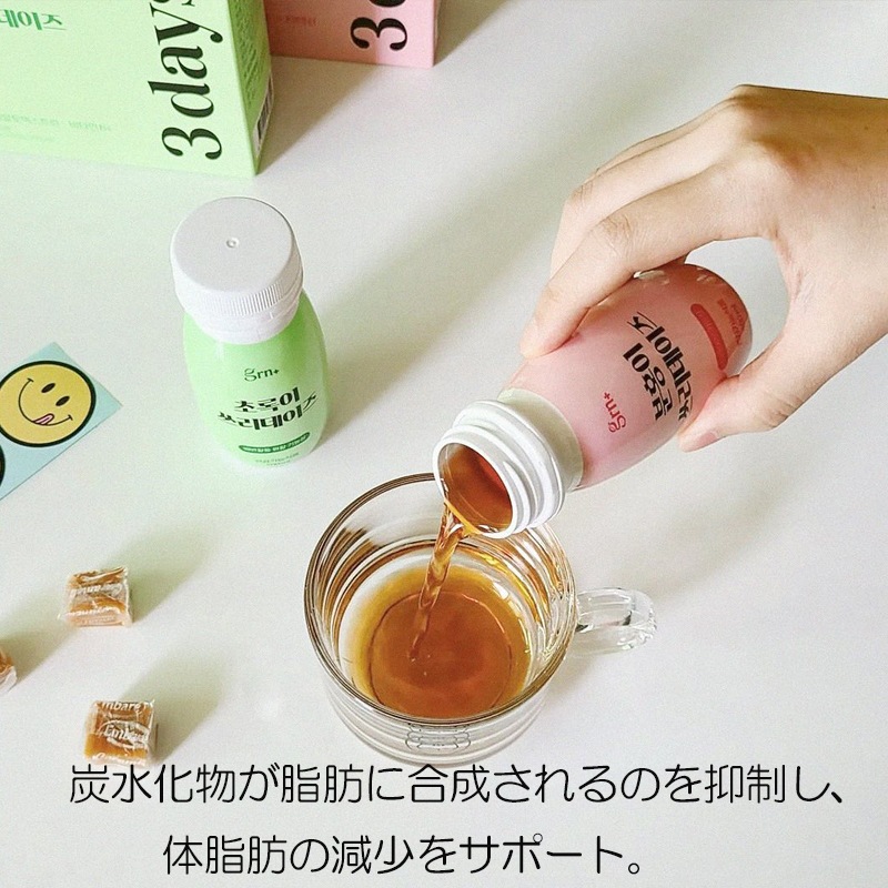 お試しセット とにかくお腹周りがかなりスッキリ Pink100ml x 3本&Green100ml x 3本 ドリンクタイプのダイエット健康機能食品 pink3days green3days