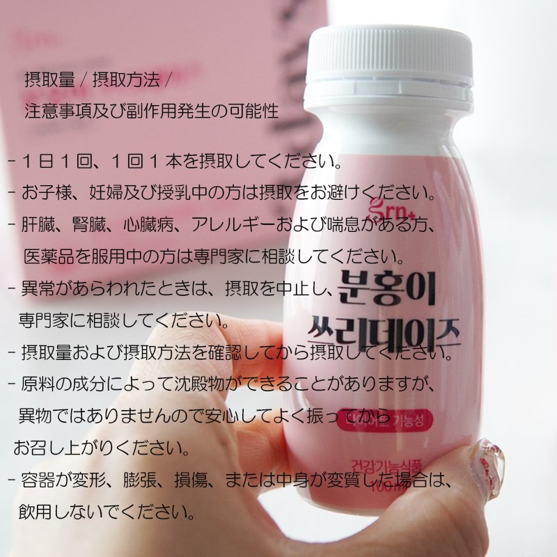 お試しセット とにかくお腹周りがかなりスッキリ Pink100ml x 3本&Green100ml x 3本 ドリンクタイプのダイエット健康機能食品 pink3days green3days