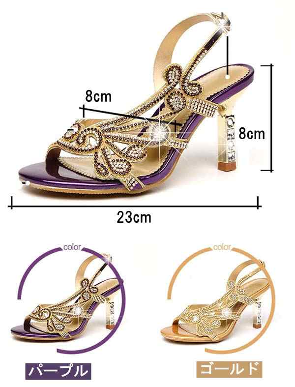 サンダル ラインストーン ヒール8cm アシンメトリー キラキラ バッグストラップ ハイヒール かかとあり リゾートサンダル オシャレ きれ サンダル ラインストーン ヒール8cm アシンメトリー キラキラ バッグストラップ ハイヒール かかとあり リゾートサンダル オシャレ きれ