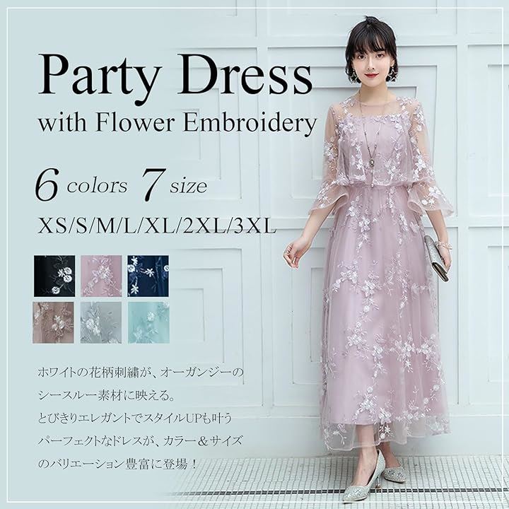 結婚式 ドレス ロング 個性的 Aライン レース 刺繍 ワンピース( スモーキーピンク, 3XL)