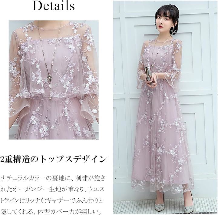 結婚式 ドレス ロング 個性的 Aライン レース 刺繍 ワンピース( スモーキーピンク, 3XL)