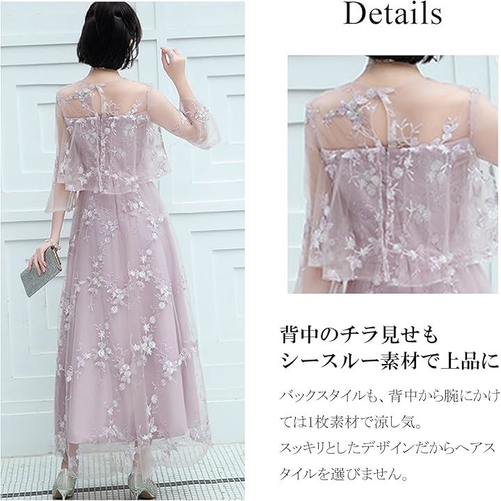 結婚式 ドレス ロング 個性的 Aライン レース 刺繍 ワンピース( スモーキーピンク, 3XL)