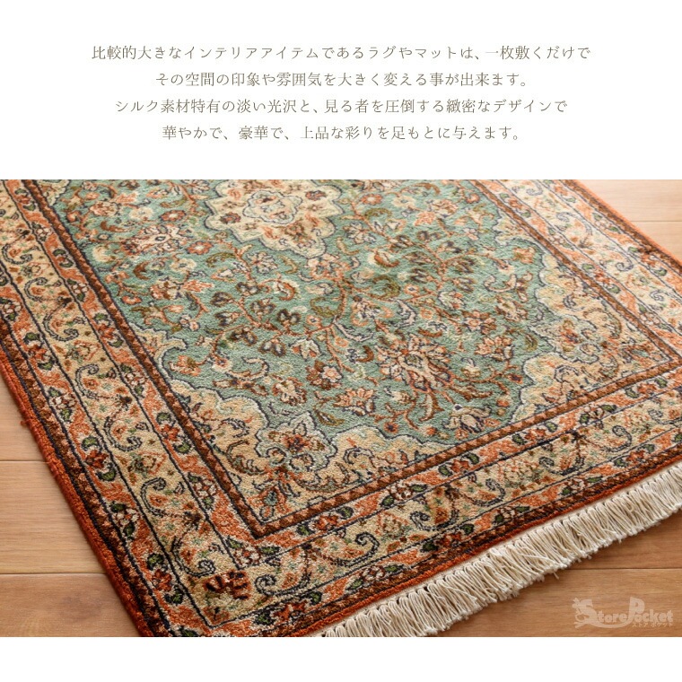 手織り シルク段通 玄関マット シルク 約66x96cm シルク100% 絹 カシミール緞通 シルク