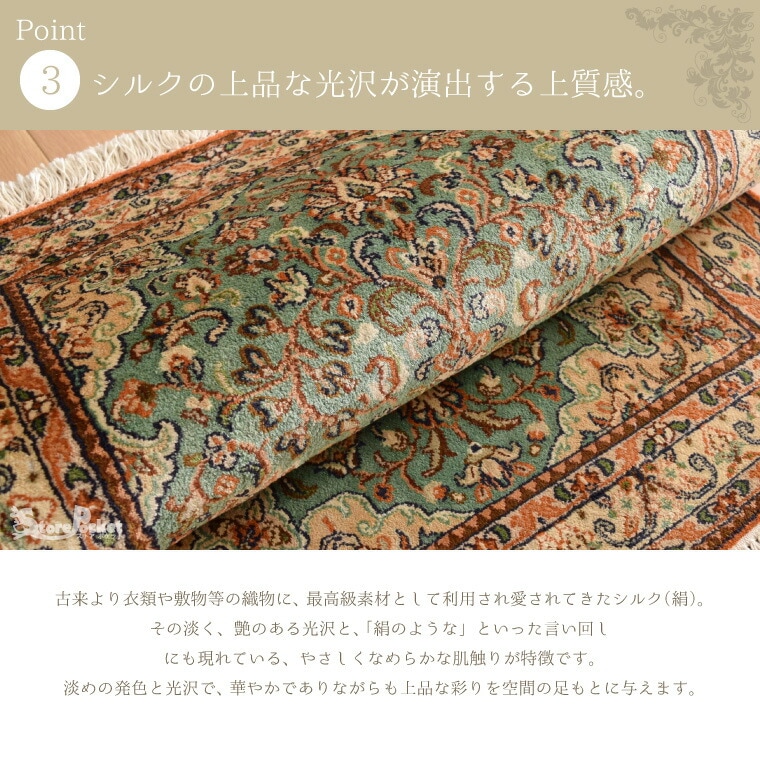 手織り シルク段通 玄関マット シルク 約66x96cm シルク100% 絹 カシミール緞通 シルク