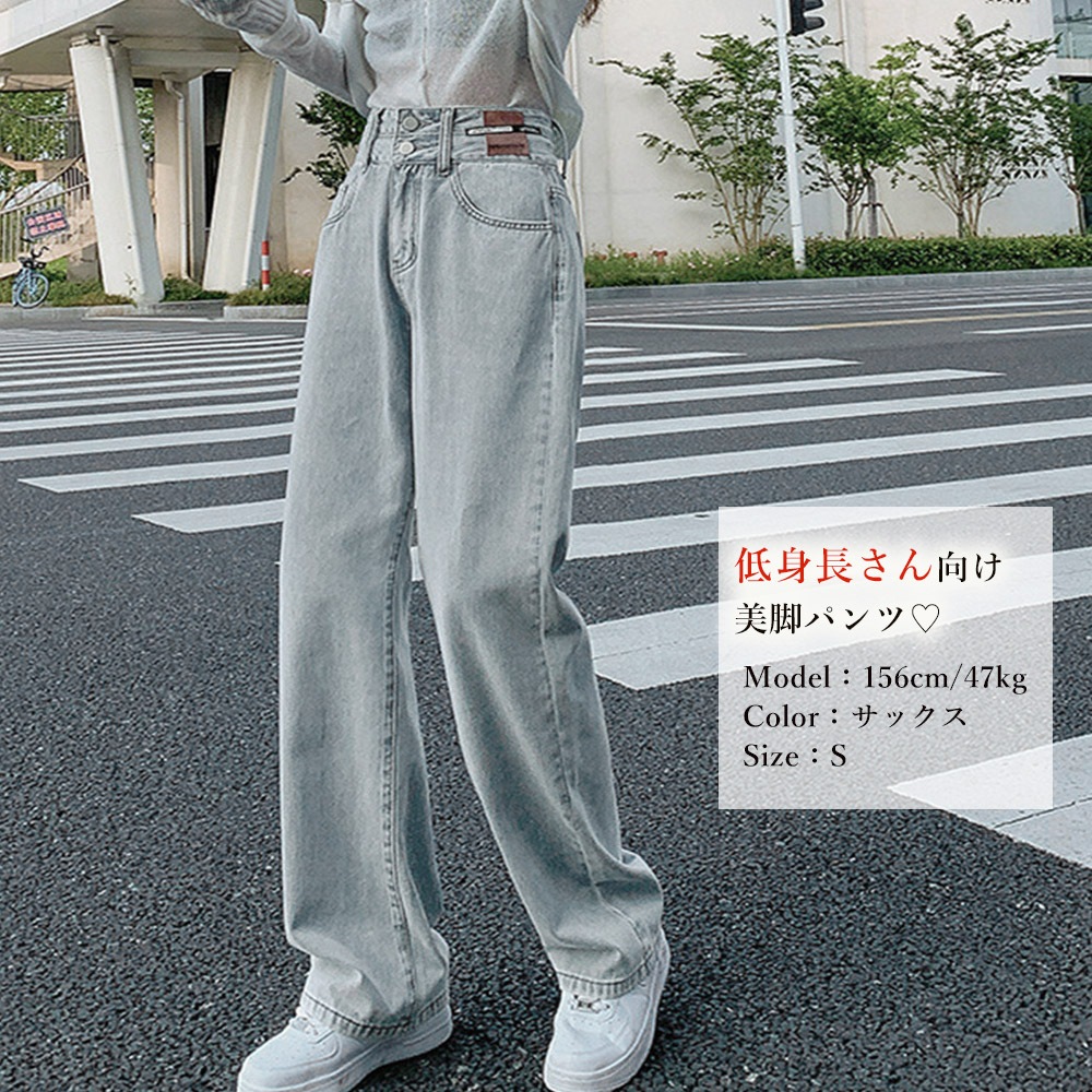 国内即納 ストレートデニムパンツ セミワイドパンツ 86YIFANGE-011