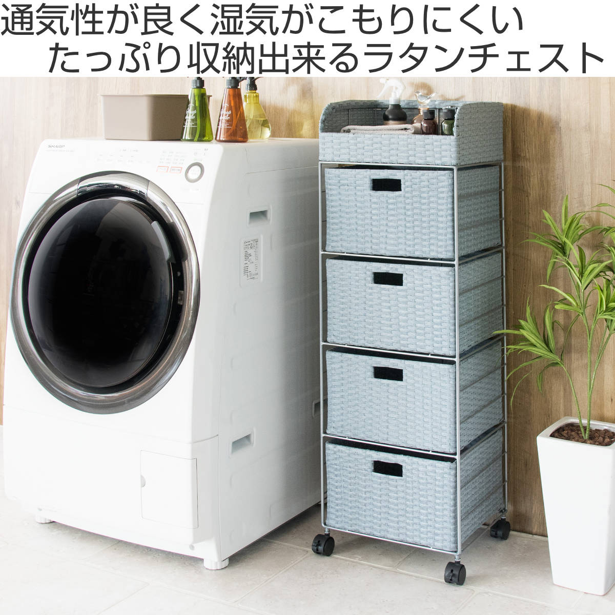 ランドリーボックス Diario 4段 高さ109cm ランドリー 収納 ランドリー収納 ボックス バスケット 大容量 キャスター ラタン ランドリーバスケット 衣類収納 衣類 洗濯かご