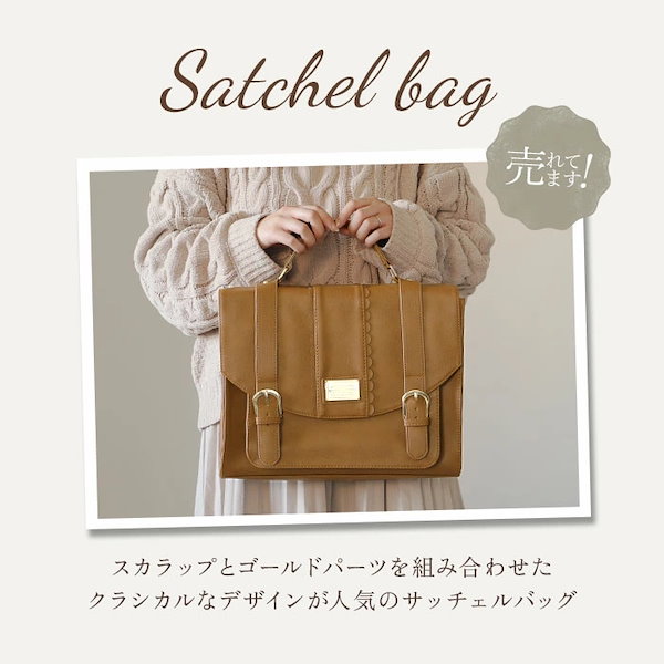 サッチェルバッグ ブランド いい一日サッチェルバッグ バッグ