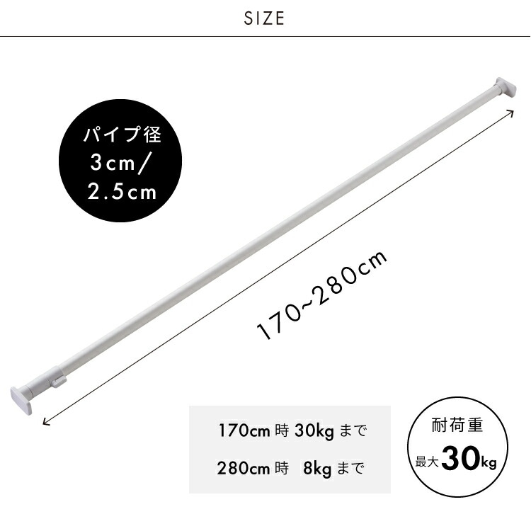突っ張り棒 30LL ジャッキ式【 つっぱり棒 突っ張り つっぱり 強力 収納 】LF611B10 突っ張り棒 30LL ジャッキ式【 つっぱり棒 突っ張り つっぱり 強力 収納 】LF611B10