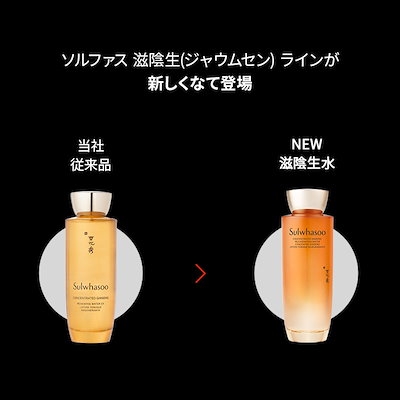 雪花秀 ソルファス滋陰生 ジャウムセン滋陰生水・滋陰生乳液 セット Qoo10] 雪花秀 滋陰生(ジャウムセン)水 EX 150m : スキンケア