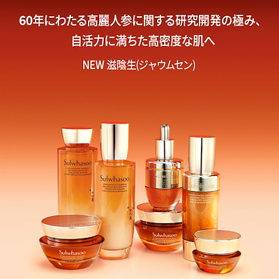 ソルファス雪花秀　慈陰生（ジャウムセン）セラムクリームアンプル付 51rxZBbYfEL._UF350,350_QL50_.jpg