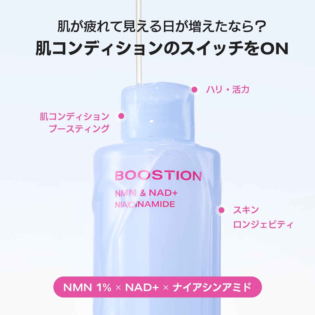 Qoo10] ブースティオン [肌土台トナー] NMN 1% リペアブ