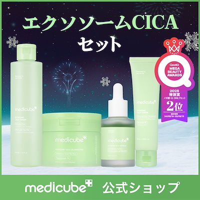SALE❣️メディキューブ 美容液 ナイトマスク 美顔器セット SALE❣️メディキューブ 美容液 ナイトマスク 美顔器セット SALE