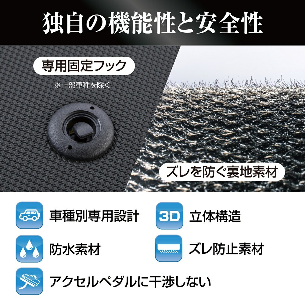 イレブンインターナショナル Clazzio(クラッツィオ) 立体フロアマット 1列目+2列目セット プリウスPHEV NEWラバータイプ ブラック ET-1223 フロアマット 乗用車用 車用 カーマ イレブンインターナショナル Clazzio(クラッツィオ) 立体フロアマット 1列目+2列目セット プリウスPHEV NEWラバータイプ ブラック ET-1223 フロアマット 乗用車用 車用 カーマ