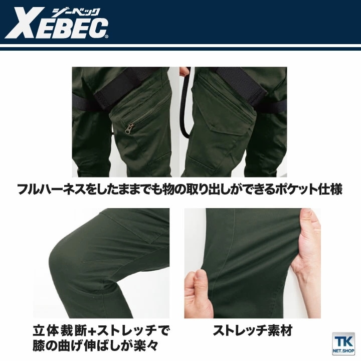 カーゴパンツ 作業着 作業服 ワークウェア ユニフォーム ジーベック 秋冬 おしゃれ ストレッチ XEBEC /xb-2283-b
