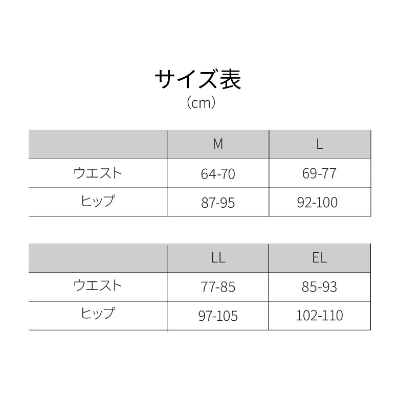 ナイトスパッツ イオセラン Ioceran 約2分に1枚売れてます 遠赤外線繊維 ヒップケア 夜エステ 体温サポート 睡眠ケア むくみ対策 冷え性 生理痛 美容サポート サイズ4種　M・L・LL・EL
