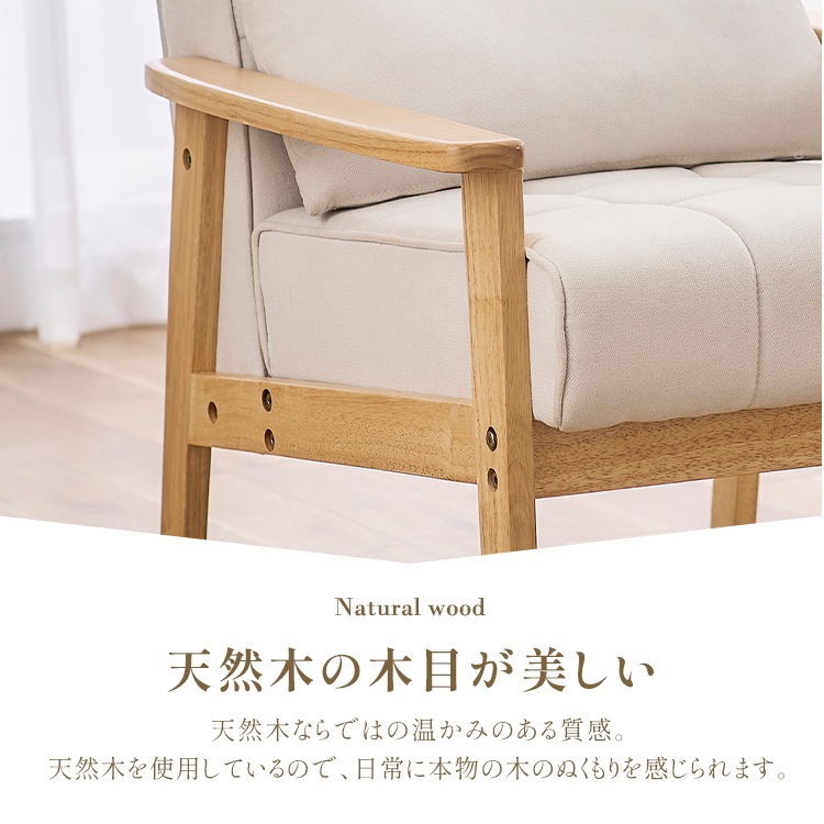 1人掛けウッドフレームソファ WFS-1Sと2人掛けウッドフレームソファ WFS-2Sとオットマン WFS-OT3点セット ダークグレー オフホワイト マスタード 1人掛けウッドフレームソファ WFS-1Sと2人掛けウッドフレームソファ WFS-2Sとオットマン WFS-OT3点セット ダークグレー オフホワイト マスタード