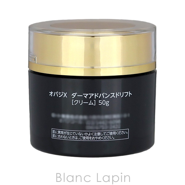 オバジ X ダーマアドバンスドリフト 6g ×10個 徹底検証】オバジX ダーマアドバンスドリフト クリームのレビュー