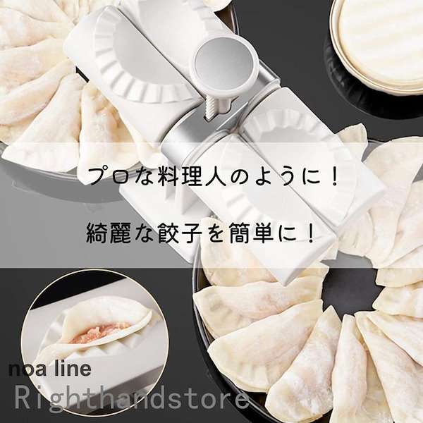 自動餃子メーカー ダンプリングメーカー 餃子つつみ器自動 ステンレス製 よくっ PP製