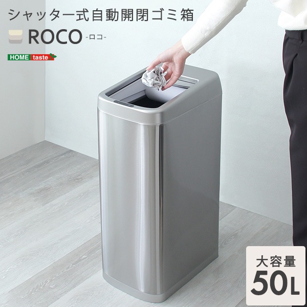シャッター式 50L 自動開閉 ゴミ箱 センサー ソフトクローズ機能