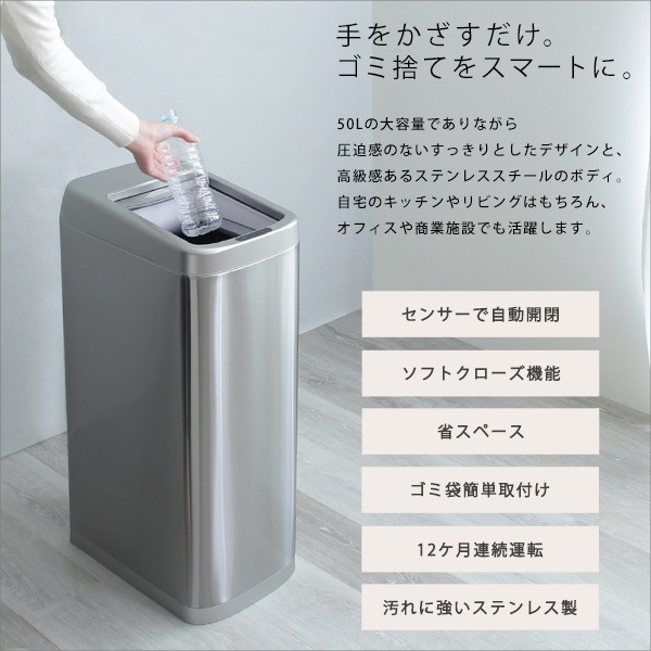 シャッター式 50L 自動開閉 ゴミ箱 センサー ソフトクローズ機能