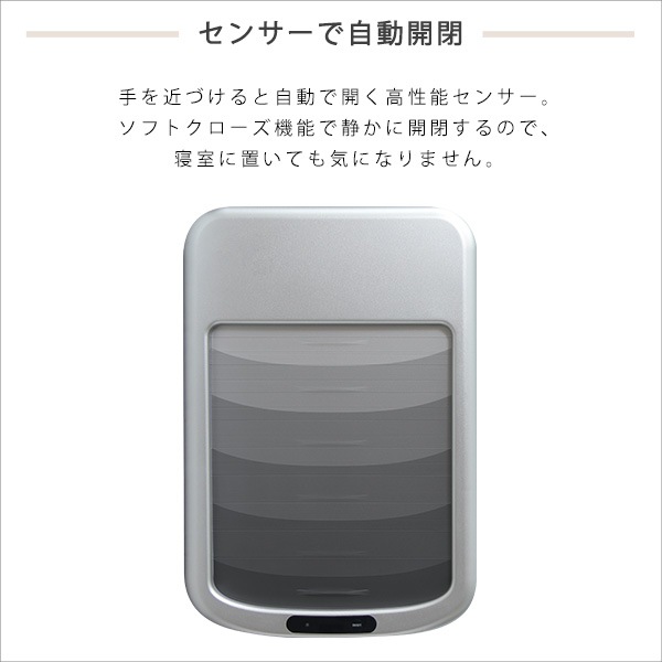 シャッター式 50L 自動開閉 ゴミ箱 センサー ソフトクローズ機能