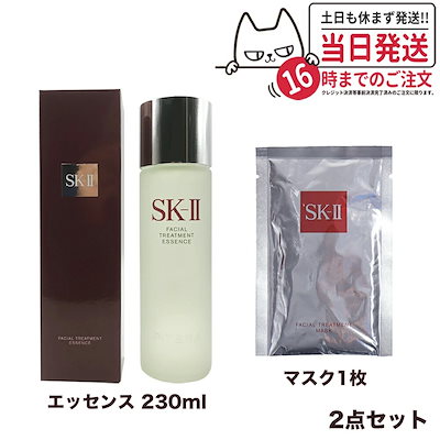 Qoo10] SK 選べる【 国内正規品】SK-II SK2 : スキンケア