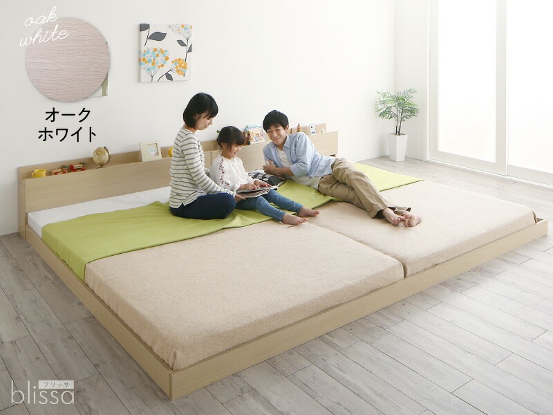 分割しても使える 棚付き 大型連結ベッド [ブリッサ] [スタンダードポケットコイルマットレス付き] ワイドK240（S＋D） [フレーム]オークホワイト [マットレス]ホワイト