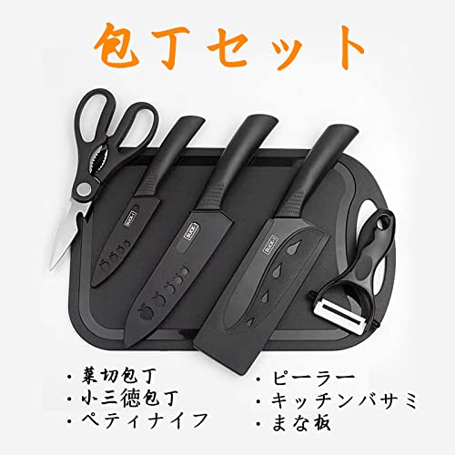 Irai Utaki 包丁 セット 菜切包丁 小三徳包丁 ペティナイフ ピーラー キッチンバサミ まな板 6点セット スタンド付き 黒刃 ステンレス 抗酸化 調理器具セット 家庭用 型番BUCK-1