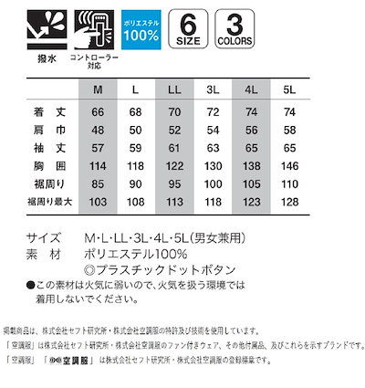 通販在庫 KU92000 空調服 ポリ製 FAN2 : メンズファッション 大人気人気