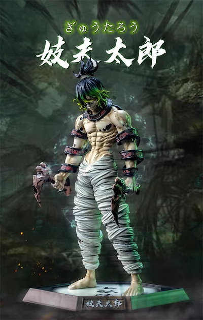 Qoo10] フィギュア黒死牟 Jiguo Yuan : おもちゃ・知育