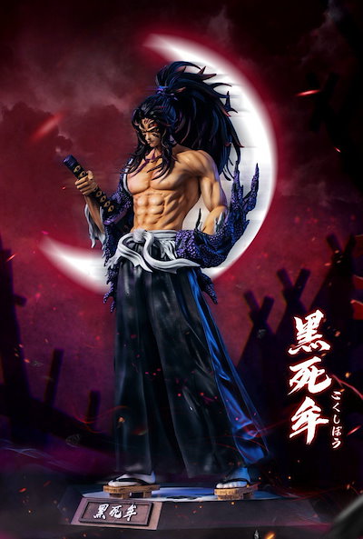 黒死牟 フィギュア 約32cm 5729549927_09.g_400-w-st_g.jpg